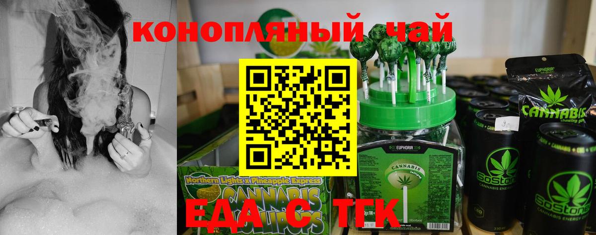 Cannafood конопля  Вход с VPN  Елец 