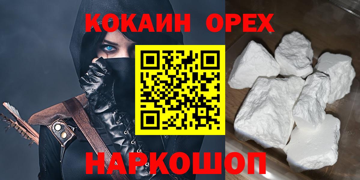Кокаин VHQ Елец