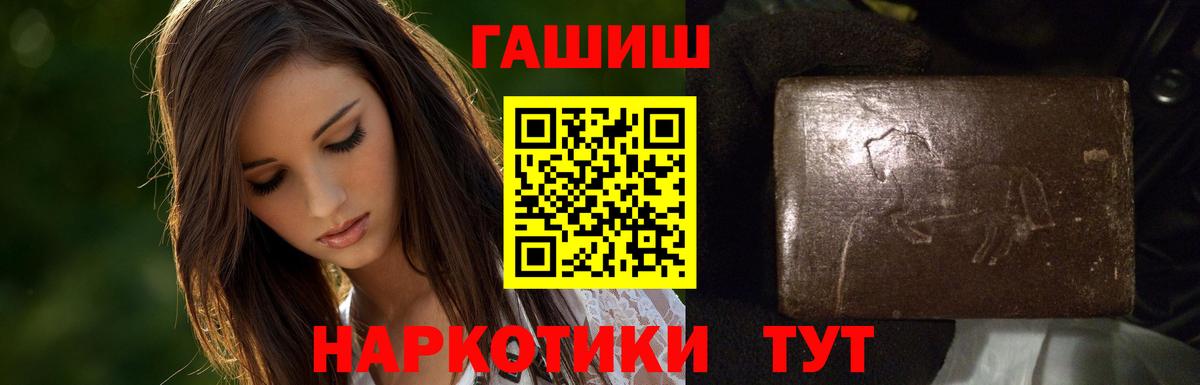 ГАШ hashish Елец