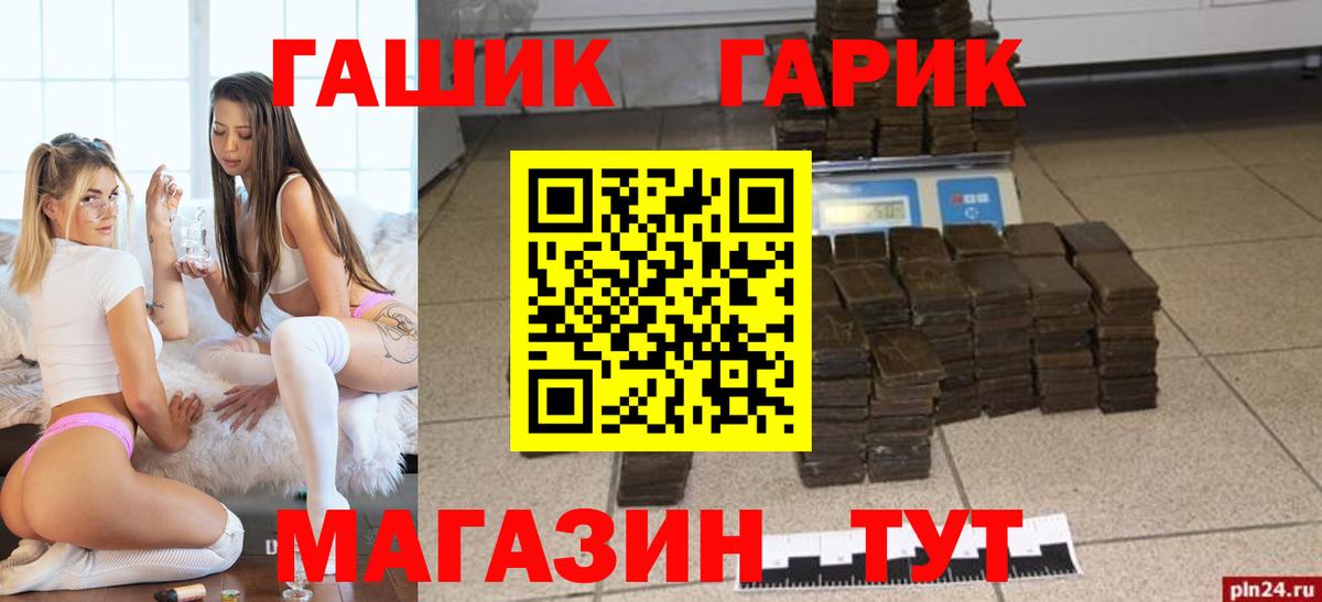 ГАШ ice o lator  ГАШ 40% ТГК  Елец  Вход с VPN 