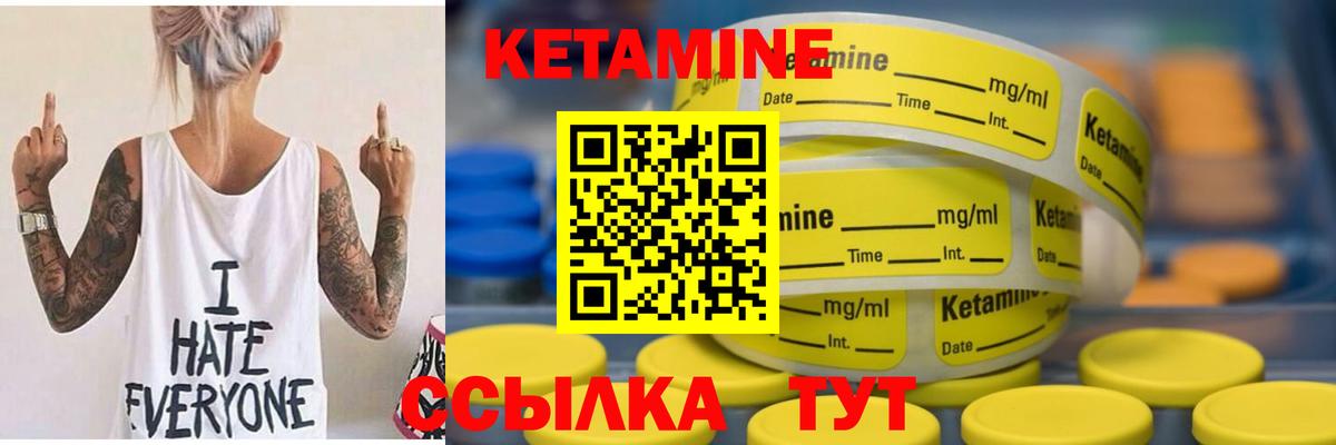 КЕТАМИН VHQ  Вход с VPN  Елец  КЕТАМИН ketamine 
