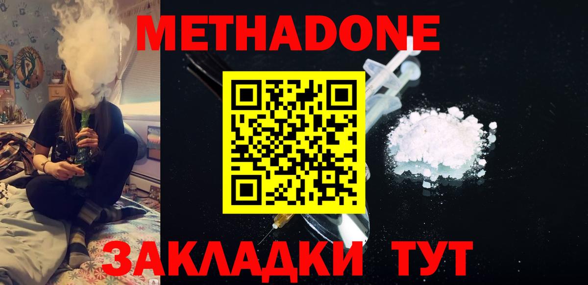 Метадон VHQ  МЕТАДОН VHQ  Елец  Вход с VPN 