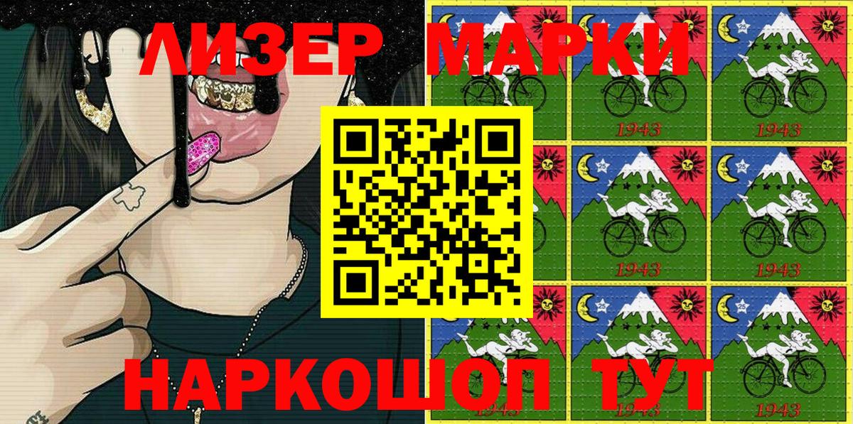 Марки NBOMe 1,8мг Елец