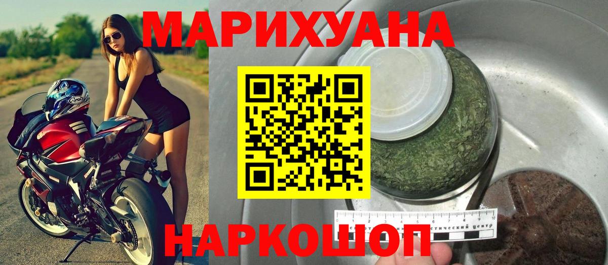 Каннабис Ganja  Вход с VPN  Елец  МАРИХУАНА AK-47  Шишки марихуана Bruce Banner 